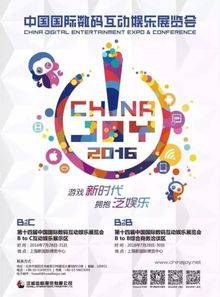 警惕非官方授權票務代理風險 以ChinaJoy及旅客票務代理為例