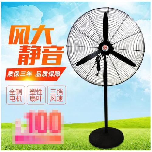 電風扇FS75商用大型工業扇 工廠車間通風降溫的強大助手