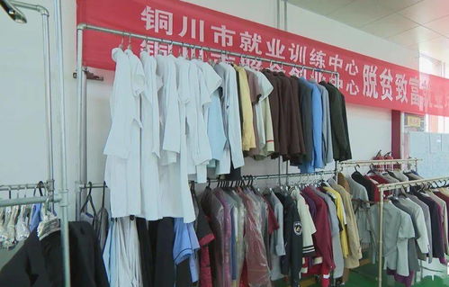 照金村社區(qū)服裝廠扎實(shí)做好穩(wěn)就業(yè)工作丨耀州故事之脫貧故事 193